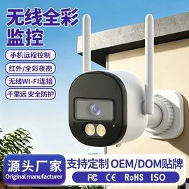 监控摄像机;宠物智能喂养;云台