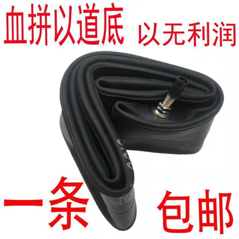 电动车摩托车三轮车改装车内胎大全踏板车型号齐全两轮电动车内胎
