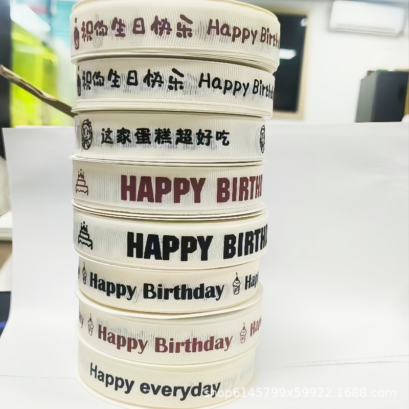 2cm生日蛋糕丝带绑带织带彩带烘焙花束礼品包装蝴蝶结DIY缎带|undefined