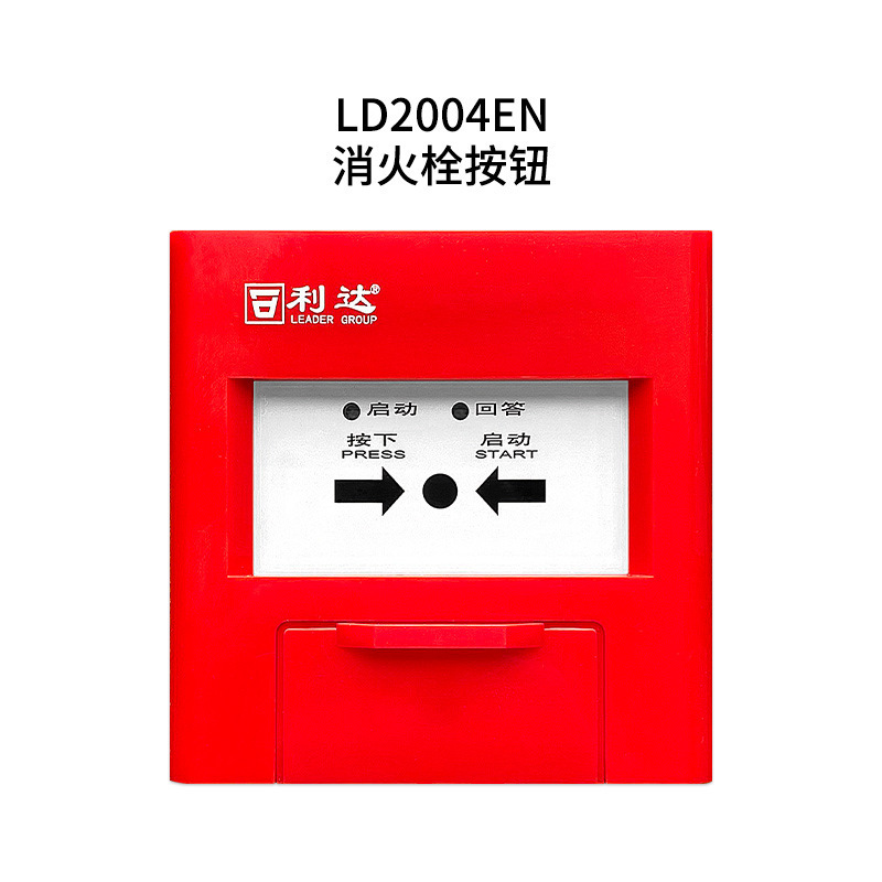 正品 北京利达华信LD3000EN/C智能编码点型光电烟感火灾探测器|undefined