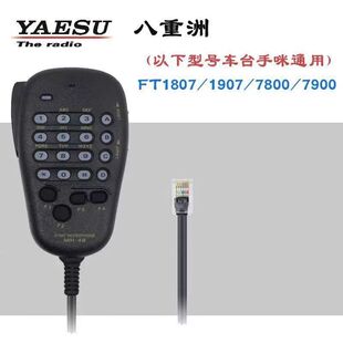 �m�������܇�d̨ FT-7800R/7900R/17M/12M/1907����MH-48A6J���v