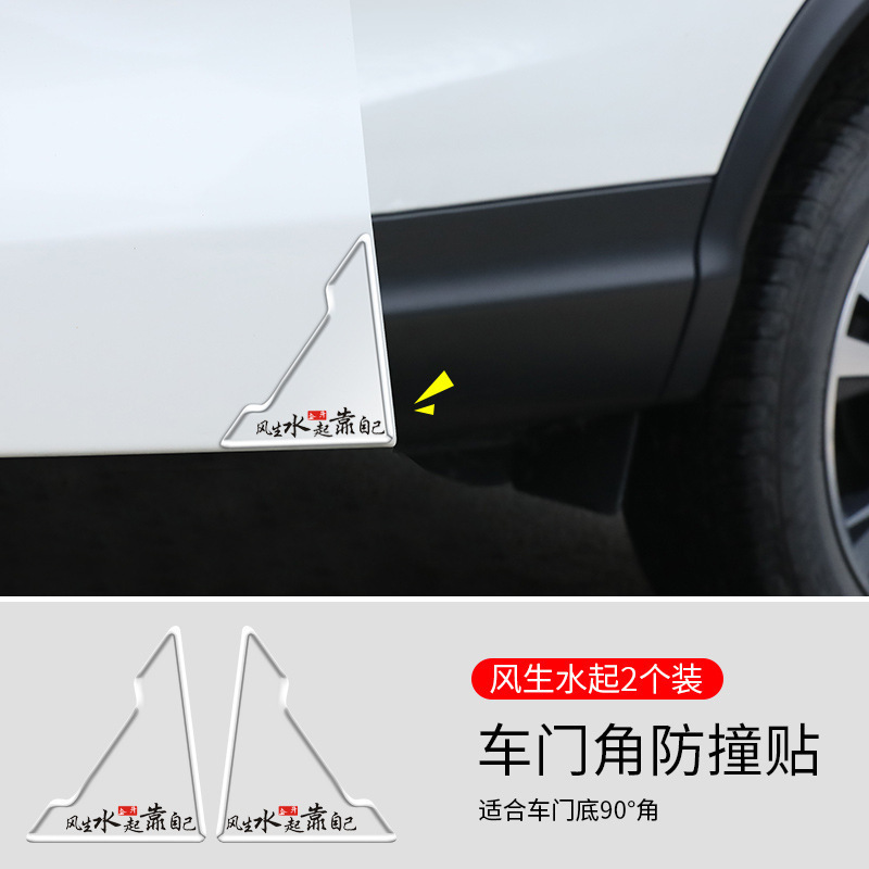 汽车车门角防撞条透明隐形车门边开门防擦条防刮蹭漆面滴胶保护贴|undefined