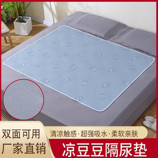Bingdoudou Diaper Pad Type a Double-Sided Non-Slip Waterproof Breathable Machine Washable Ice Silk Aunt Care Pad for All Seasons