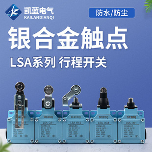 Factory supply rotary arm travel switch LSA-012 injection molding machine limit switch ABS silver contact travel switch