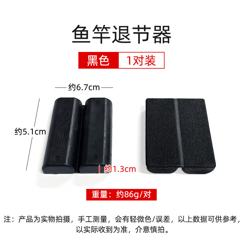 Dispositivo de retirada de goma, dispositivo de extracción de caña antideslizante, sección de tarjeta de caña de pescar, dispositivo de retirada, dispositivo de retirada, accesorios de aparejos de pesca, suministros de pesca