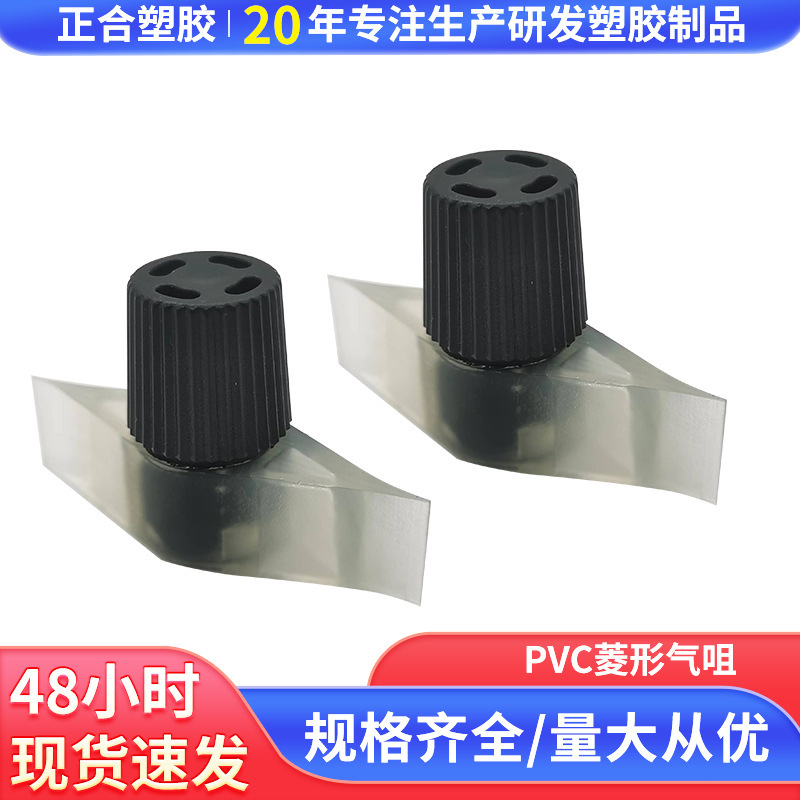 PVC Diamond Air Nozzle Household Bedroom Inflatable Sponge Mattress Sleeping Cushion Air Nozzle Spiral Pattern Rubber Washer