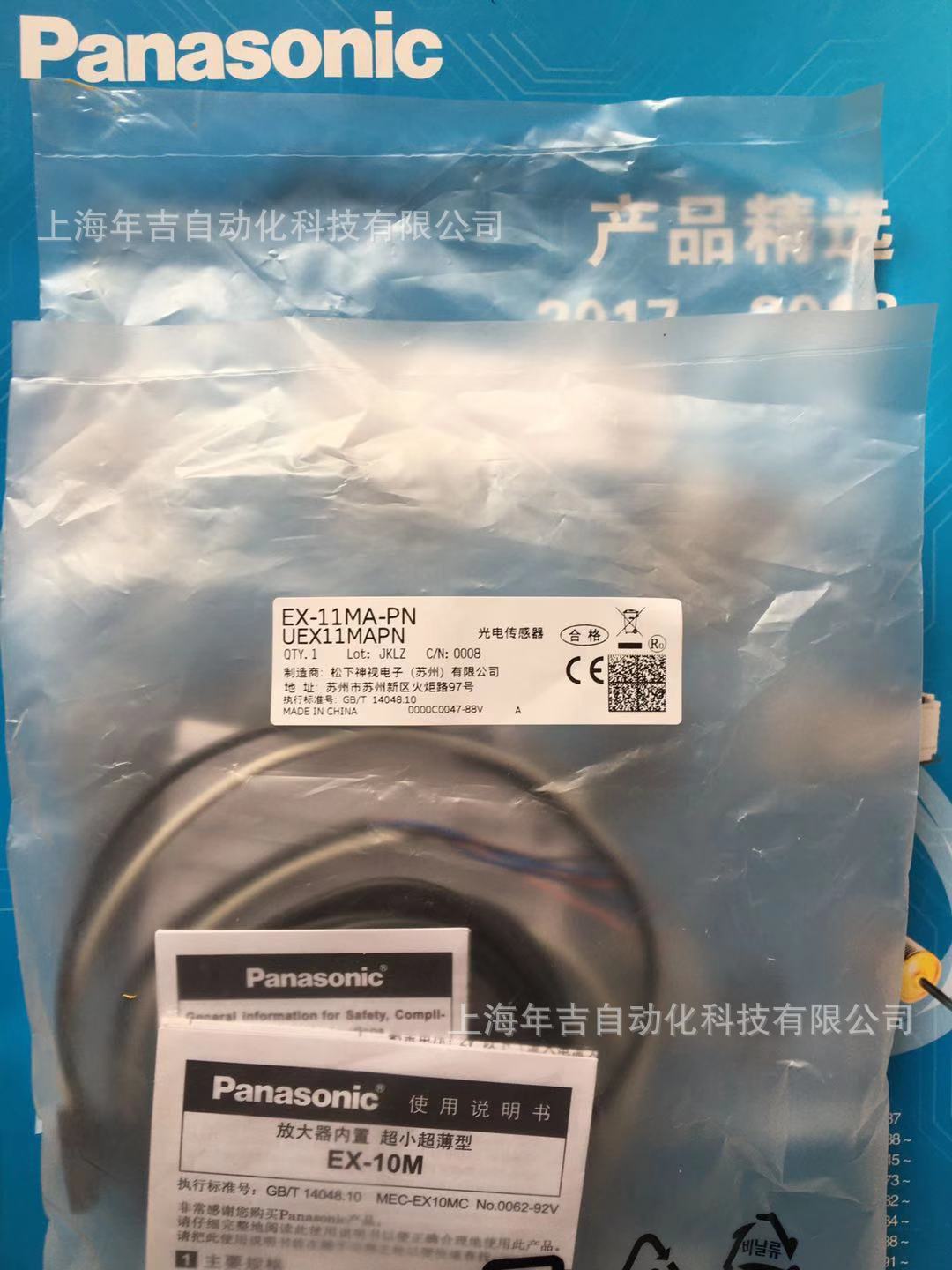 松下原装新品 EX-13MEB-PN 放大器内置 薄型光电传感器