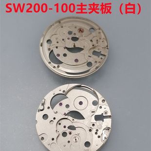Movement SW200 accessories 100 main plywood 105 plywood 180 clockwork box 255H2 time wheel 410 vertical wheel
