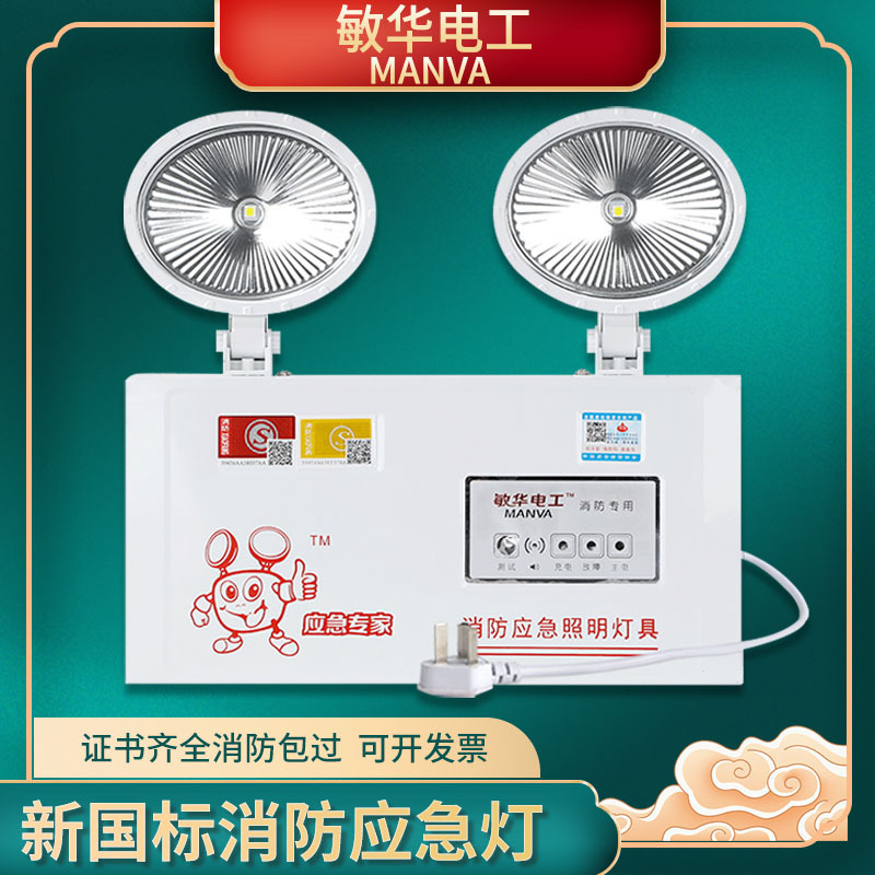Minhua Fire Emergency Light Led Double-Headed Emergency Lighting Evacuation Safety Exit Light Wall-Mounted Indicator Light Super Bright
