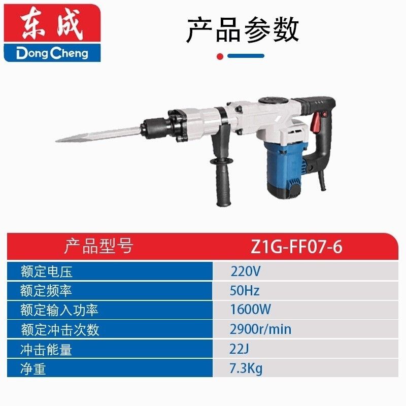 東城 1600 ワット単一電気ピック Z1G-FF07-6 ハイパワー水と電気設置コンクリートスロッティングハンマーピックツール|undefined