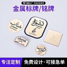 酒标定制白酒商标金属酒标标牌品牌logo弧形冲压铝合金红酒铭牌