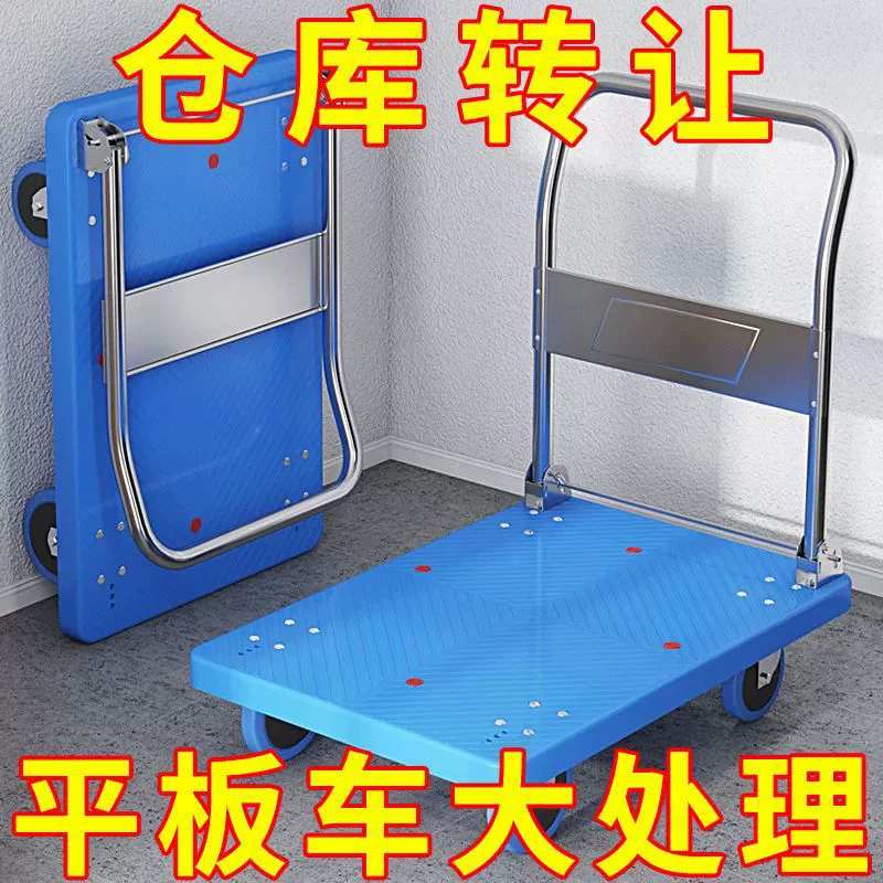 Складная портативная ручная тележка для перевозки товаров, бесшумная передвижная тележка, бытовая платформенная тележка, небольшая тележка для экспресс-доставки.