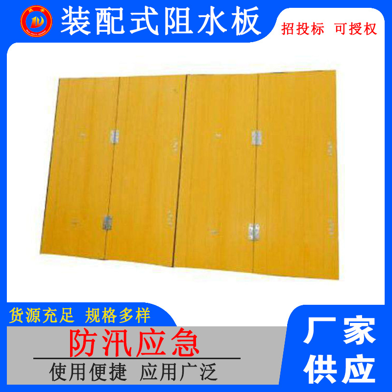 防汛移动式折叠子堤折叠式防汛挡水墙防洪墙