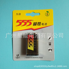 虎頭集團555牌6LR61(9V)鹼性電池卡裝適用工控機工業產品萬用表