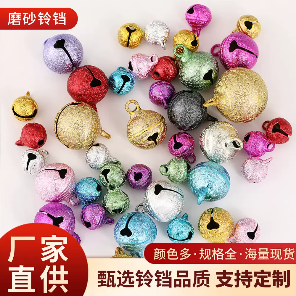 跨境圣诞树装饰铜铃铛磨砂亮漆金属铃铛DIY宠物用品一字开口铃铛