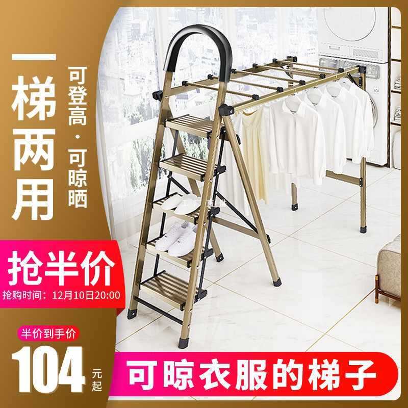 梯子晾衣架两用室内多功能折叠梯家用铝合金伸缩人字梯落地晒衣架