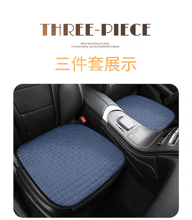 Four-Season Universal Car Seat Cushion Without Backrest, Single-Piece Plush Three-Piece Set, Non-Slip Single Rear Seat Cushion with Backrest, Winter