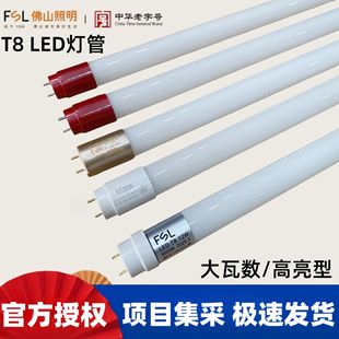 ��ɽt8LED���ܹ��һ�w�������չ����1��2���������o��ȫ�����l