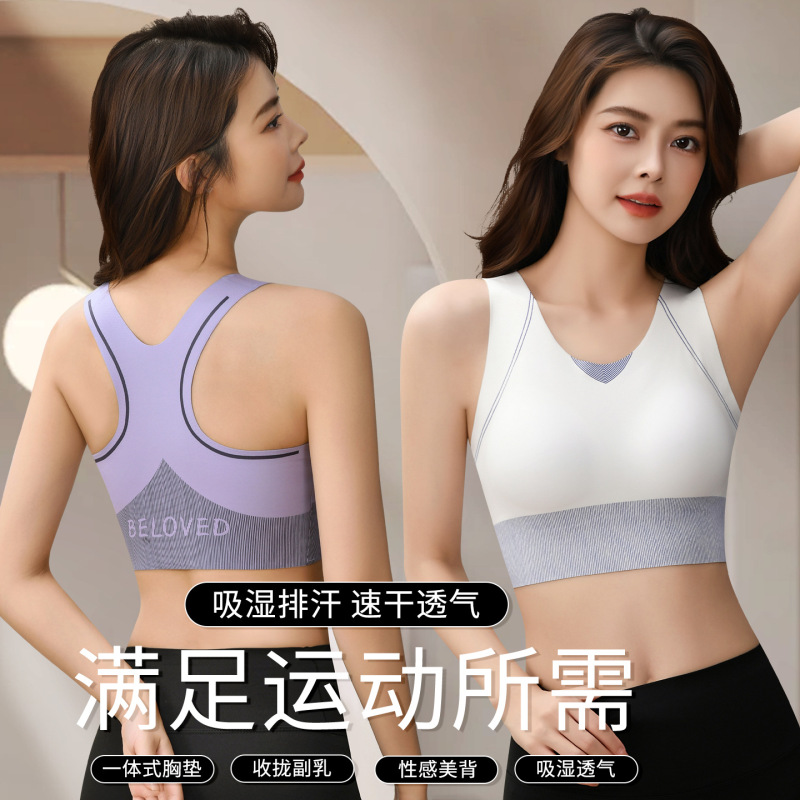 运动内衣女高强度健身跑步防震瑜伽服一体美背心式文胸聚拢防下垂|undefined