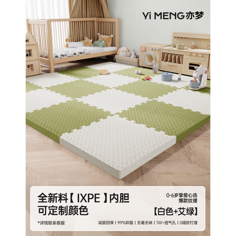✅ixpe拼接泡沫拼图地垫家用儿童爬行垫婴儿爬爬垫榻榻米海绵垫子|undefined