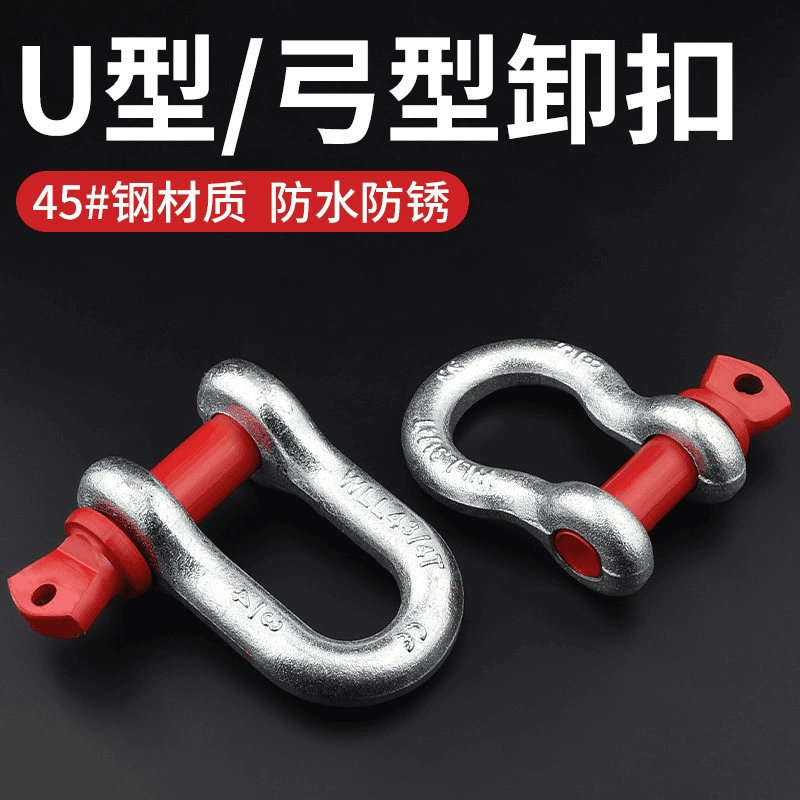 Американские такелажные скобы, такелажные скобы по национальному стандарту, U-образные скобы, D-образные скобы, такелаж из легированной стали, оптовые инструменты для подъема грузов