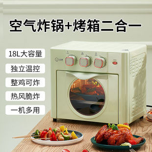 Xiaobei Pig Air Fryer Electric Oven All-In-One Household Two-In-One Baking Oven Independent Temperature Control Hot Air Circulation