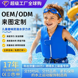 儿童泳衣;潜水服;游泳辅助用品