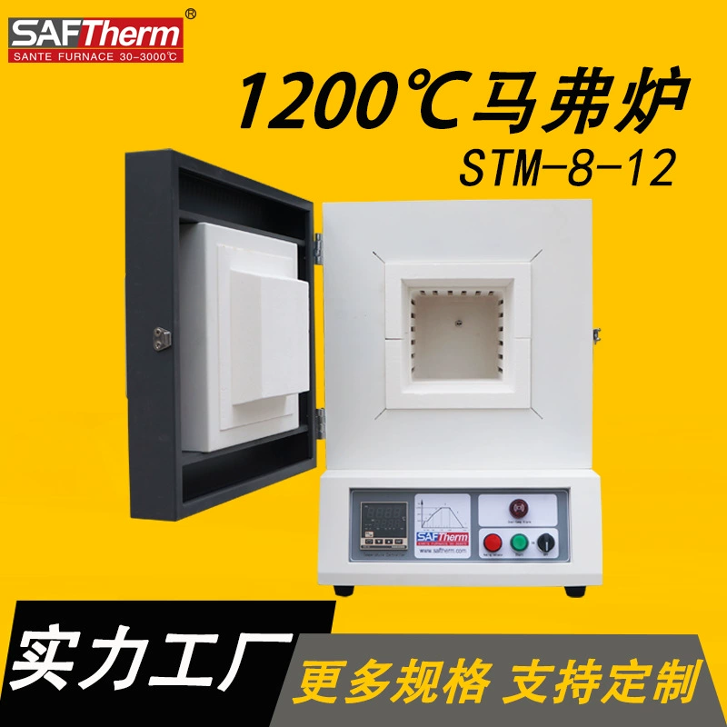 Маффеловая печь 1200 ℃ коробчатая резистивная печь Высокотемпературная интеллектуальная все-в-одном лабораторная печь для небольших лошадей 1100 градусов на складе