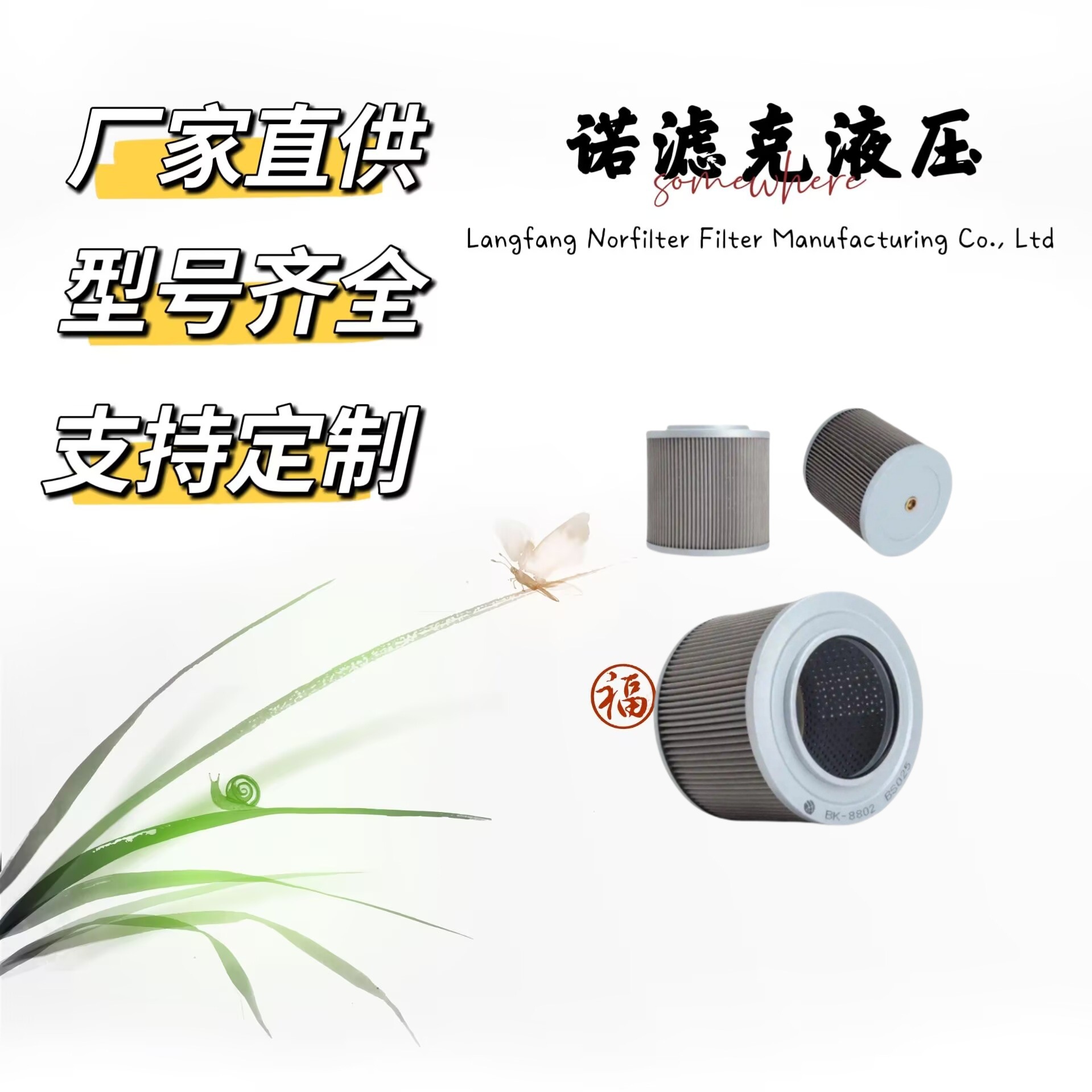 860152663液压油滤芯适用于徐工370D挖掘机等工程机械滤芯