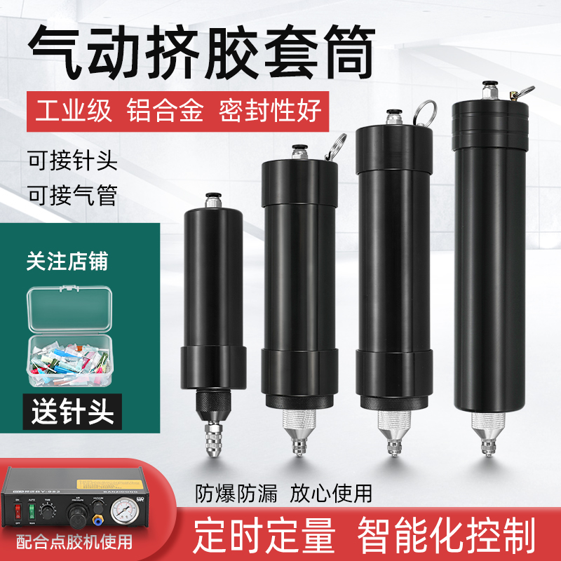 点胶机玻璃胶704牙膏形胶水打胶筒 铝合金330ML硅胶点胶灌胶套筒