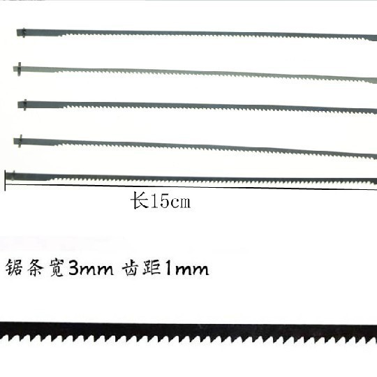 多用手工锯组合套装 木工DIY模型小锯 锯条 线锯