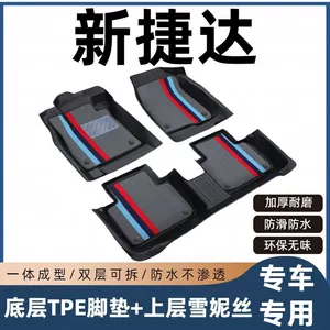 Volkswagen New Jetta Floor Mats Manual Automatic Coach Rental Wear-Resistant Full-Coverage Original Factory-Specific TPE Car Floor Mats