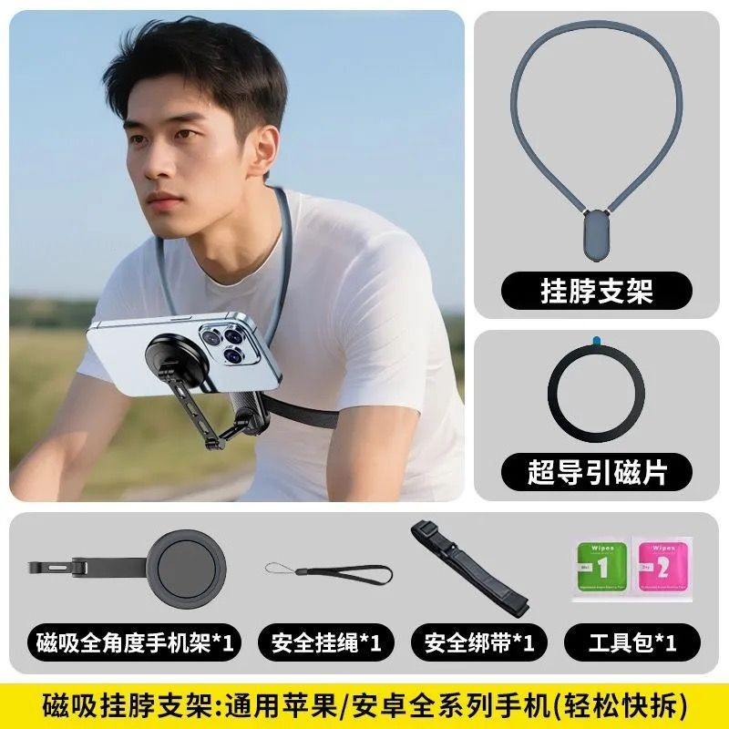 一人称視点の首掛け式携帯電話ホルダー、磁気撮影アタッチメント、アクションカメラアクセサリー、手ぶれ防止、胸部固定