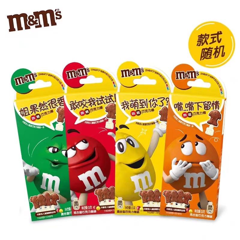 mm bean milk chocolate lollipop crispy fragrant rice 12 gift box m bean chocolate bar christmas gift