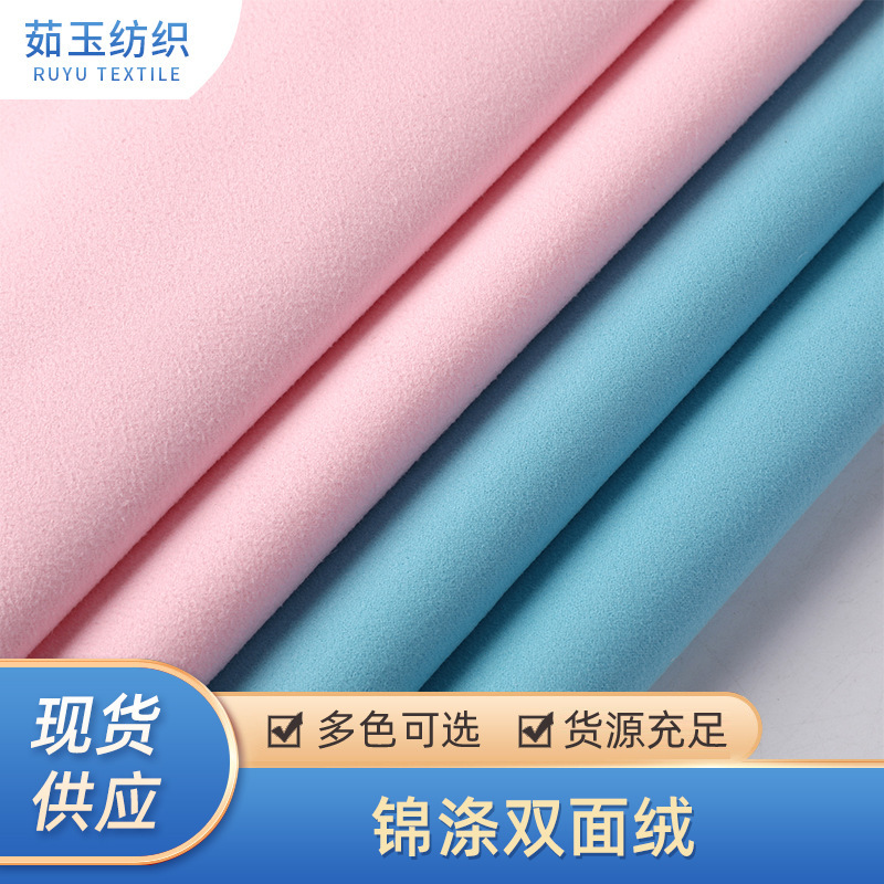 Manufacturer's Ready Stock of Ultra-Fine Fiber Double-Sided Velvet Fabric, Multi-Color Outdoor Sports Quick-Drying Towels, Beach Towels, Yoga Mats Manufacturer's Ready Stock of Ultra-Fine Fiber Double-Sided Velvet Fabric, Multi-Color Outdoor Sports Quick-Drying Towels, Beach Towels, Yoga Mats