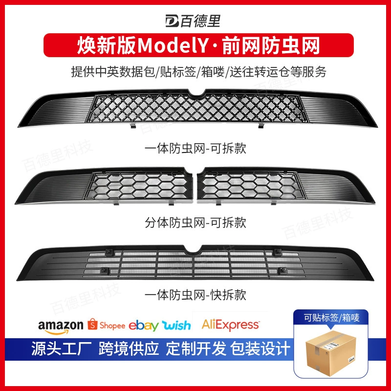 Для 25 моделей Tesla Tesla Hanlan Новая версия ModelY