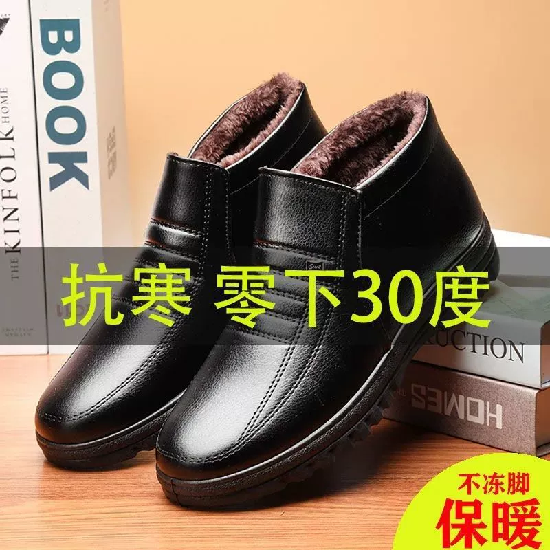 Специальная обработка утечек-сбор сломанного кода, Зимняя Толстая Теплая обувь на флисовой подкладке с хлопковой подкладкой, повседневная кожаная обувь с высоким берем, Мужская отцовская обувь