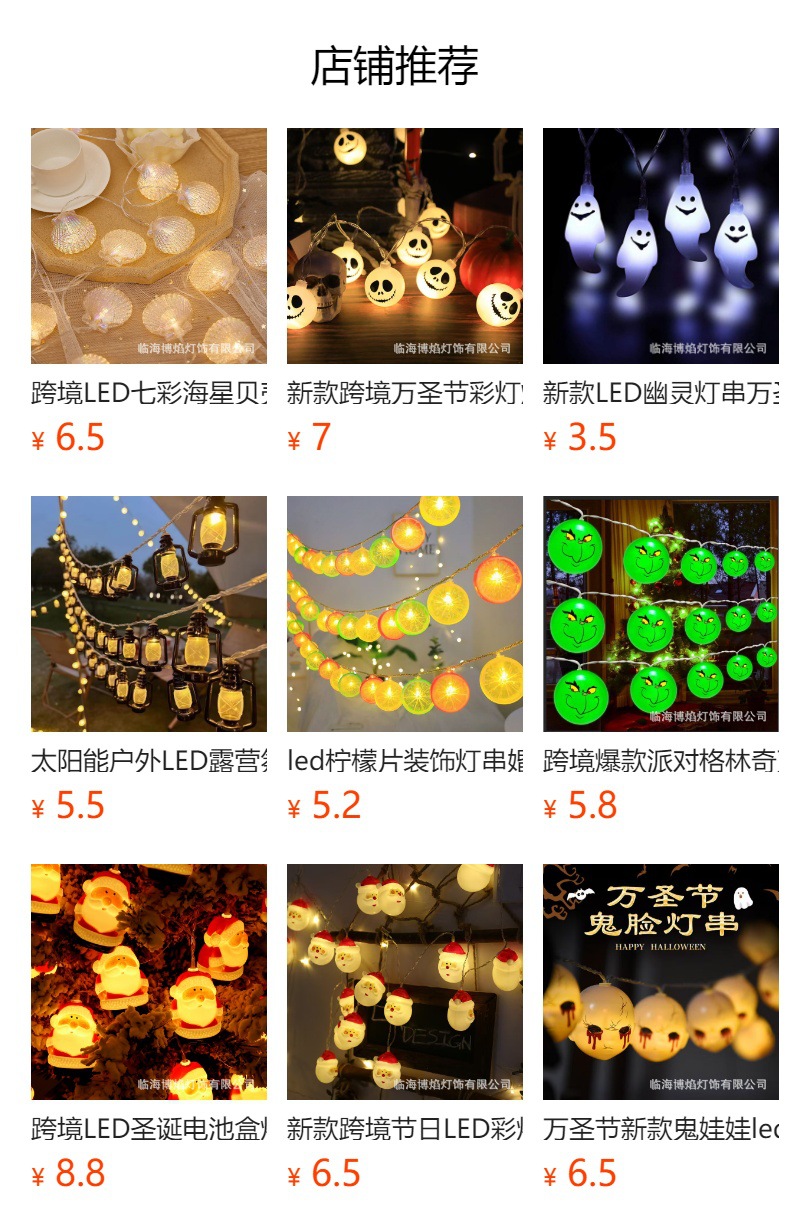 预览状态下无法点击,发布后,可点击跳转到对应的商品页面