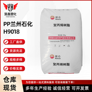 PP H9018 �m��ʯ�� ���۾۱�ϩ ע�ܼ� ������Ʒ���M΢���t���