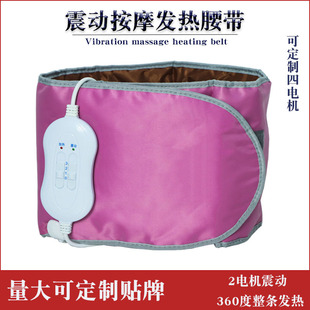Pink vibration heating belt far infrared heating belt fat belt body massage beauty salon weight loss warm Palace
