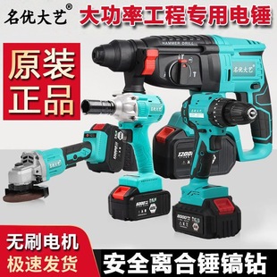 Original Famous Da Yi Electric Hammer Brushless Rechargeable Impact Drill Heavy-Duty Rechargeable Electric Pick Three-Purpose Power Tool Set
