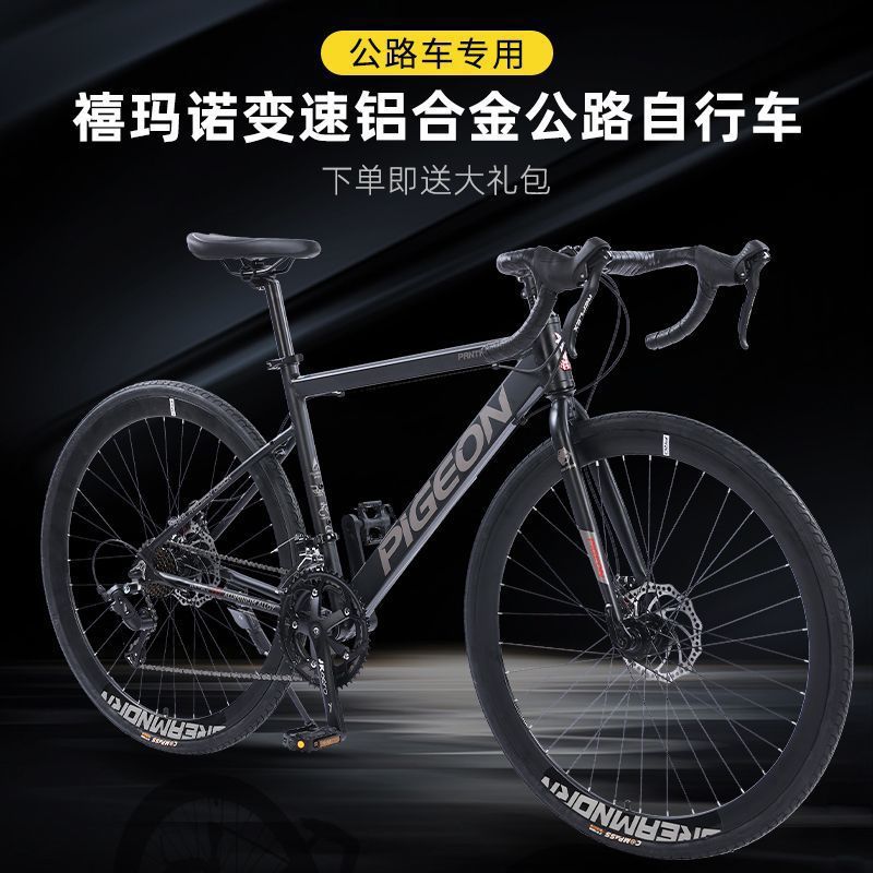 Feige Brand Ultra-Light Aluminum Alloy Road Bicycle Blueprint Double Disc Brake Variable Speed Adult Men's and Women's Off-Road Variable Speed Sports Car