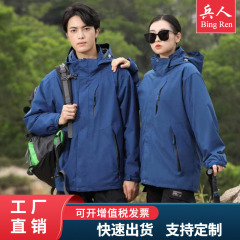 戸外防水薄手の突撃服男女同型二重加網防風保温防水レジャーファッション登山服