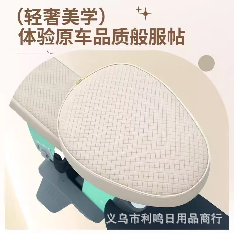 Funda para asiento de coche eléctrico, batería de protección solar impermeable, funda para asiento de coche eléctrico, funda para asiento de cuero, cojín Yadi Emma Four Seasons image 4