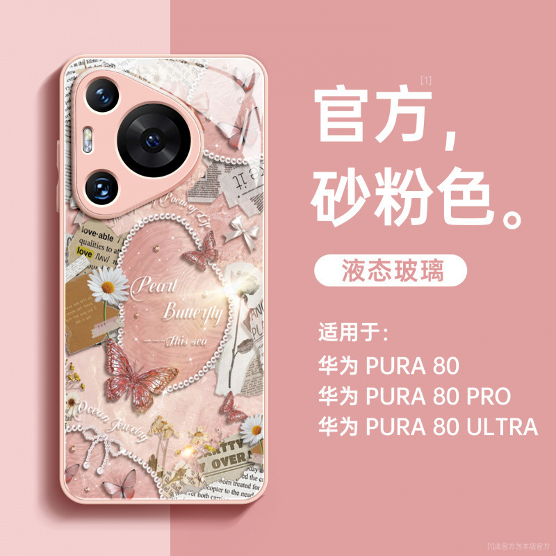 磁吸支架适用华为pura80pro手机壳新款pura70外壳p60带挂绳p50pro|undefined