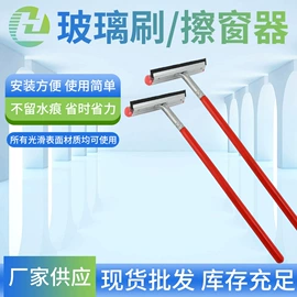 拖把配件;地刮;玻璃清洁器