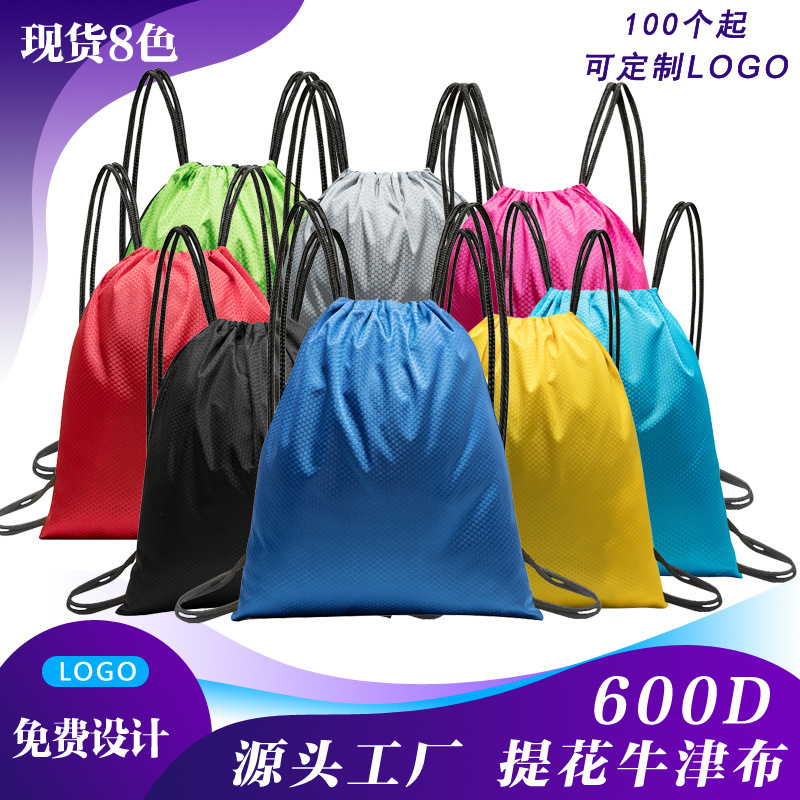 现货束口袋涤纶网袋拉绳袋牛津布防水收纳袋双肩户外抽绳包背包袋