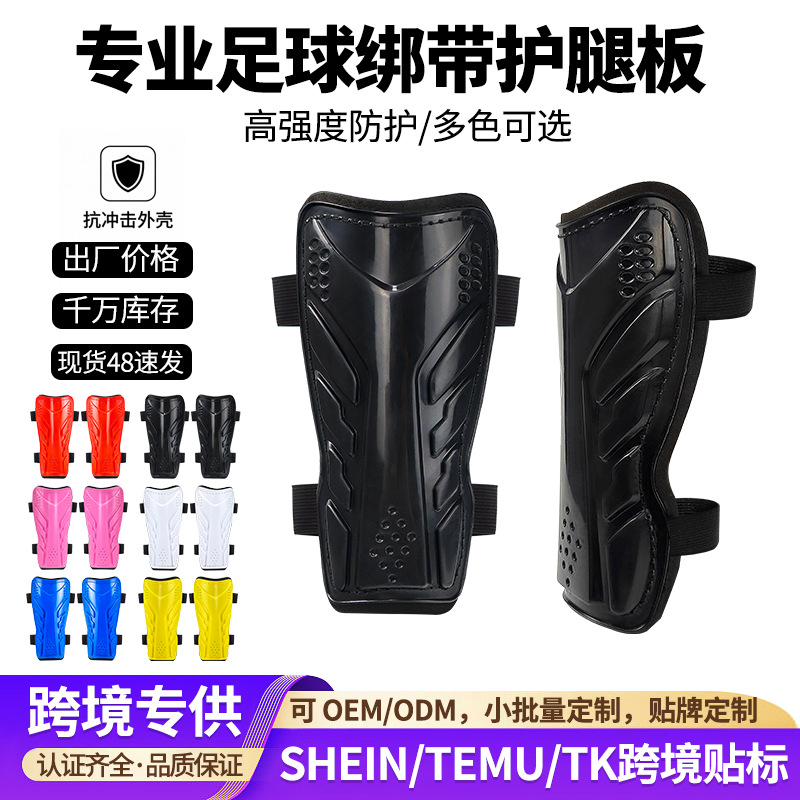 European and American In-Stock Football Shin Guards, Children's and Adult Sports Knee Pads, Competition Training Sports Protective Gear Wholesale