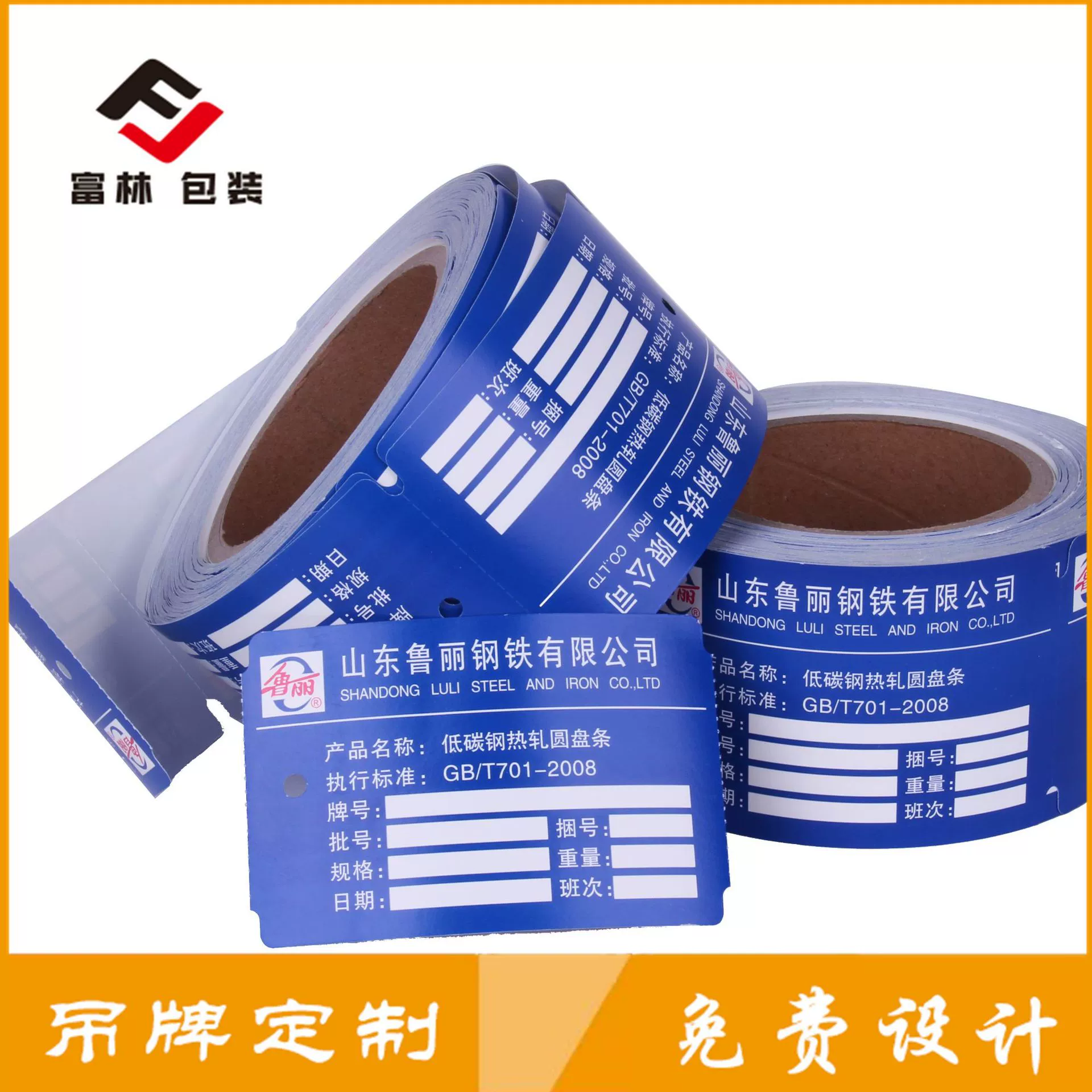 Рулона бирки машины Пи печатания бирка бумаги любимца стального составная бирка стальной фольги 400 градусов