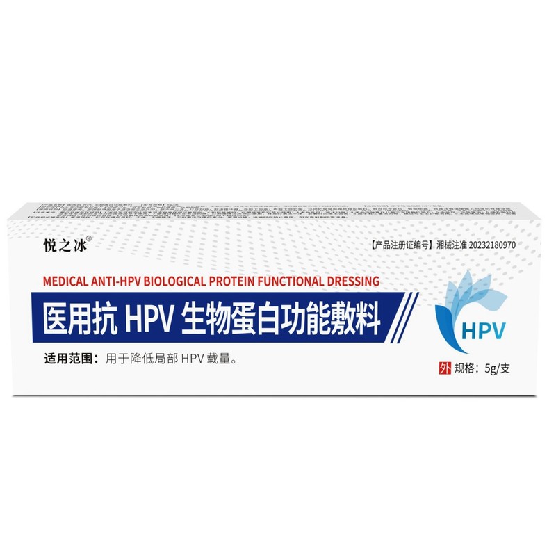 医療用抗HPVバイオプロテイン機能性ドレッシングは、負荷を軽減し、高リスクHPVを陰性化するジェルをブロックします。 OEMカスタマイズ|undefined